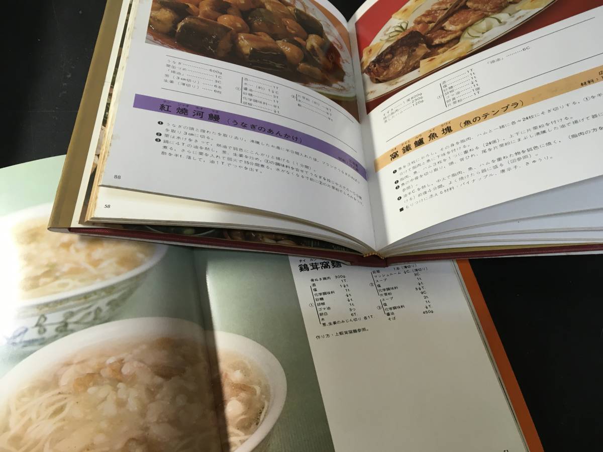 中国菜 中国餐点 日本語版 黄淑恵 zaa-336 味全食品工業出版 中国料理 鳩居堂 香木 奇南香 伽南香 伽羅 7ｇ 頂上割沈香 特製 :