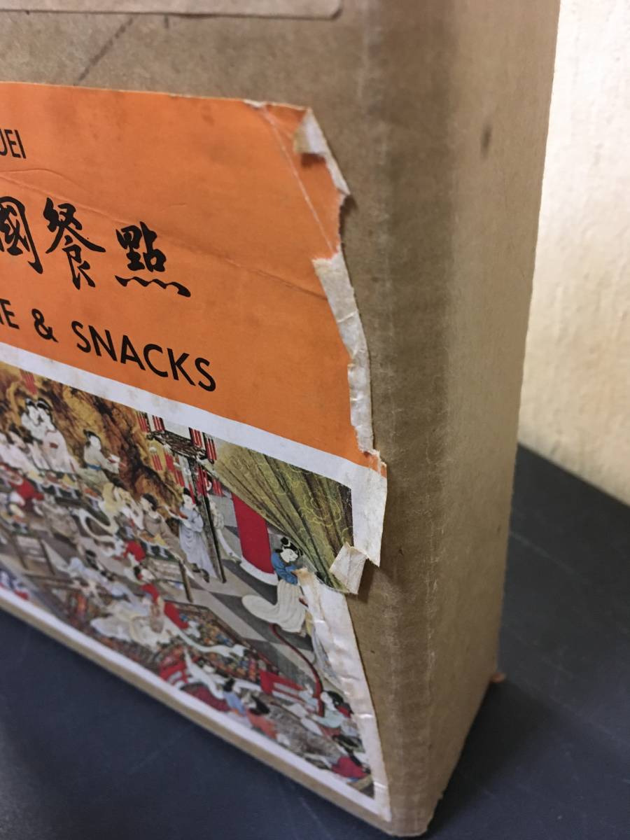 中国菜 中国餐点 日本語版 黄淑恵 zaa-336 味全食品工業出版 中国料理 鳩居堂 香木 奇南香 伽南香 伽羅 7ｇ 頂上割沈香 特製 :