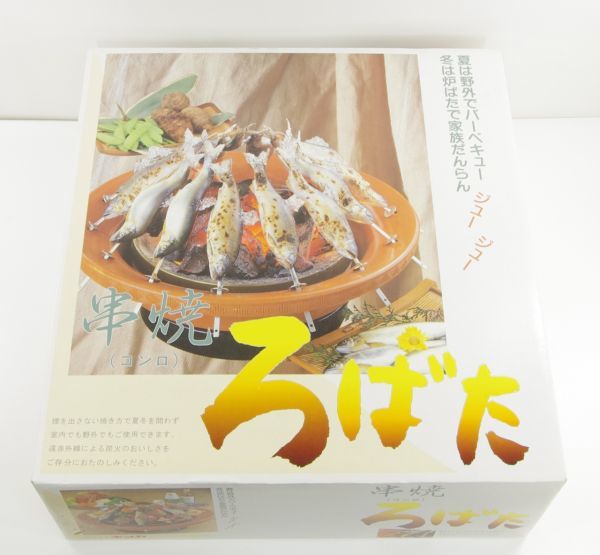 キンカ 串焼コンロ ろばた キャンプ アウトドア 公式通販 串焼ろばた
