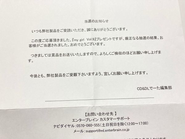 抽プレ当選品 上國料萌衣 直筆メッセージ入りチェキ 当選通知付き my