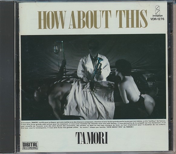 CD○タモリ TAMORI HOW ABOUT THIS 【公式通販】