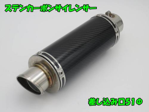 サイレンサー 汎用 スリップオン マフラー 汎用カーボンプリント柄