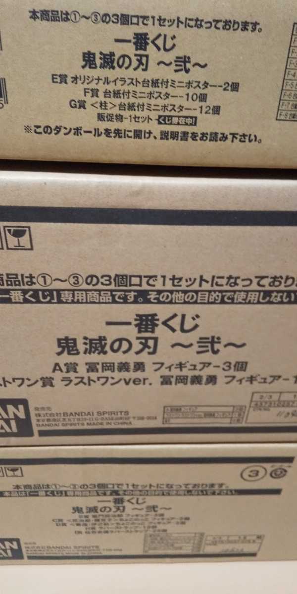 鬼滅の刃のくじロットで買います未使用くじ券と販促