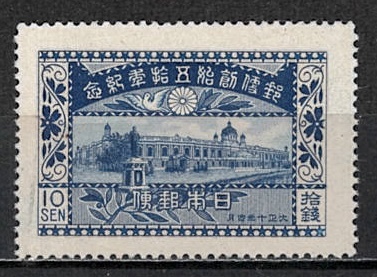 【100%新品，格安】 日本 1921年 JPS#C31 NH 郵便創始50年 10sen(その他)｜売買されたオークション情報、yahooの商品情報をアーカイブ公開 - オークファン その他
