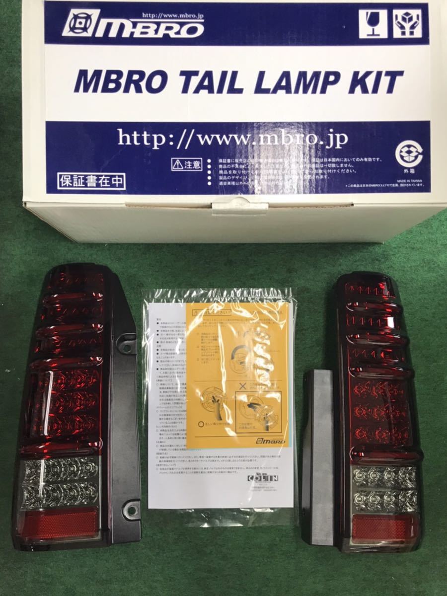 エムブロ MBRO ジムニー JB23 LEDテール レッドスモーク 【公式通販】