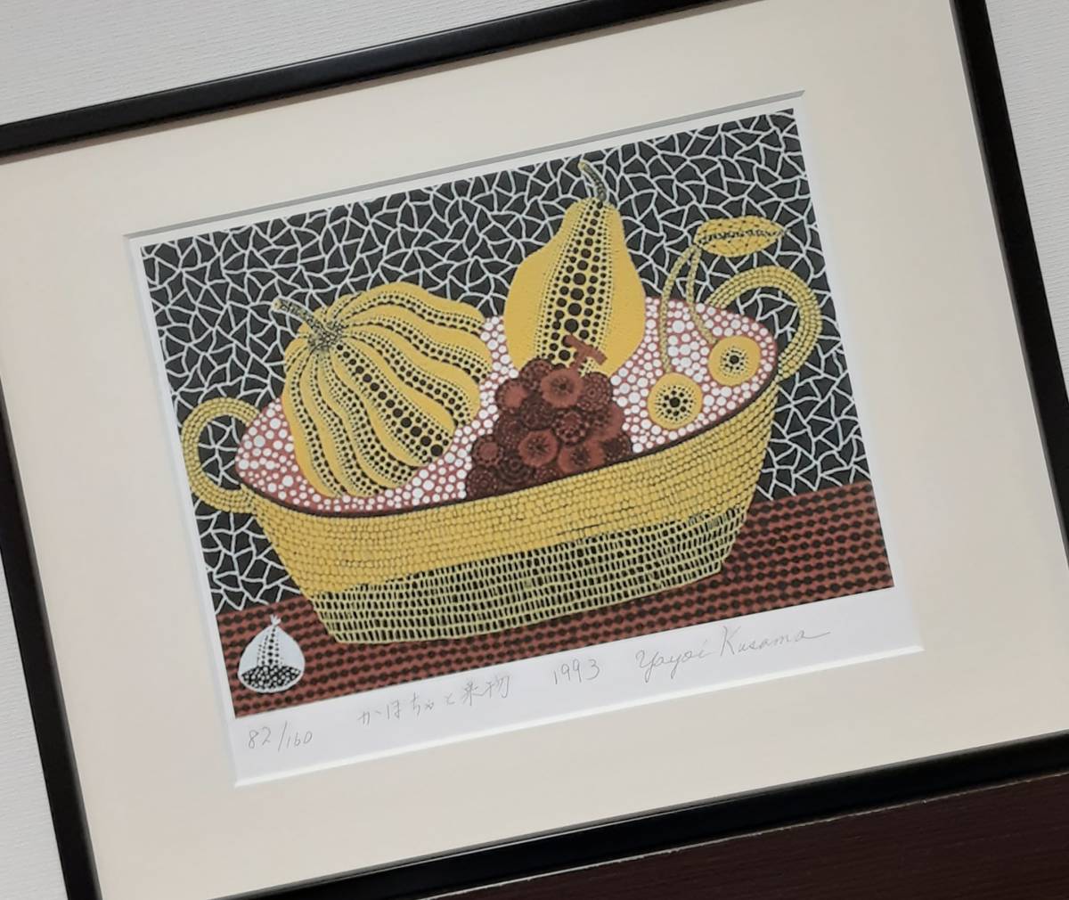 版画作品保障□『かぼちゃと果物』□人気作家□ 静物画□ 額縁はF6