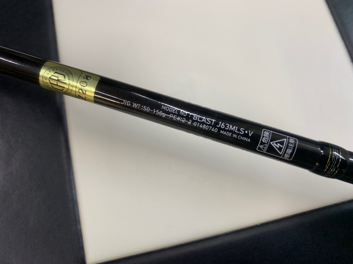 ダイワ ブラスト J63MLS ジギング オフショア ヒラマサ ブリ ダイワ ブラスト ロッド | BLASTのインプレ比較検証実用性抜群のロッド 63b-1（スポーツ・アウトドア）の通販