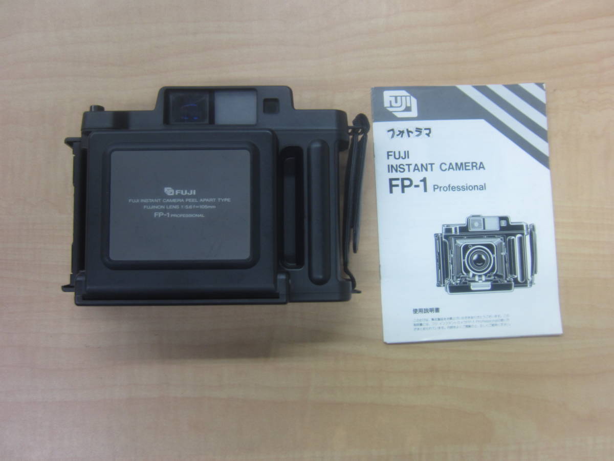 【人気セール，新品】 FUJI フジ FP-1 PROFESSIONAL フォトラマ インスタントカメラ FUJINON f=105mm 1:5.6(インスタント、ポラロイド)｜売買されたオークション情報、yahooの商品情報をアーカイブ公開 - オークファン インスタント、ポラロイド