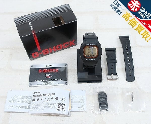 G-SHOCK GW-M5610-1CF 電波ソーラー メタルバンドカスタム ジーショック