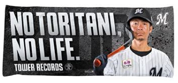 得価，新作登場 即 千葉ロッテマリーンズ&times;タワーレコード 鳥谷選手 ハイブリッドフェイスタオル(その他)｜売買されたオークション情報、yahooの商品情報をアーカイブ公開 - オークファン その他