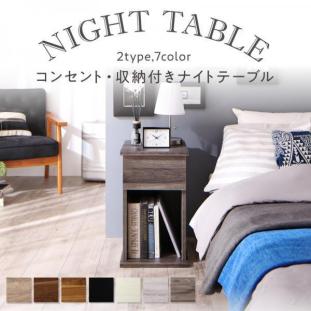 格安，HOT コンセント 収納付きナイトテーブル eskeep エスキープ 引出しタイプ W30 ブラック(サイドテーブル)｜売買されたオークション情報、yahooの商品情報をアーカイブ公開 - オークファン サイドテーブル
