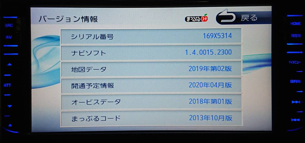 地図最新 2020年春版 KENWOOD 彩速ナビ MDV-L502W 最新オービスデータ