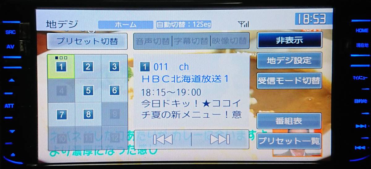 地図最新 2020年春版 KENWOOD 彩速ナビ MDV-L502W 最新オービスデータ