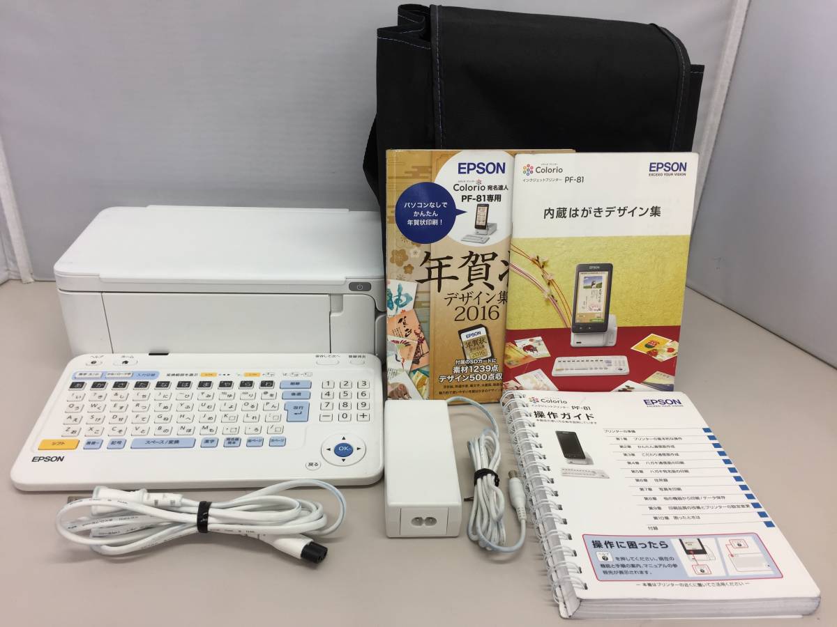 エプソン プリンター ハガキプリンター PF-81-2023 2023年度版 epson 