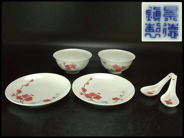 景徳鎮 中国 ｜ みんげい おくむら （日本と世界の民芸） 古備前