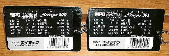 MPG ストレガ ウルトラスティック 0 | アルファタックル(alpha tackle) ULTRA K_275★☆v48924 ヒラメ マダイ Strega STICK tackle alpha -