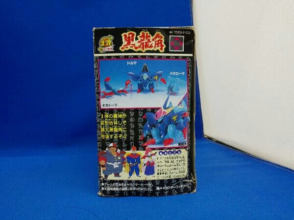 魔神英雄伝ワタル2 黒龍角 プラクション （箱無し） 魔神英雄伝ワタル2 黒龍角 プラクション （箱無し） 魔神英雄伝ワタル