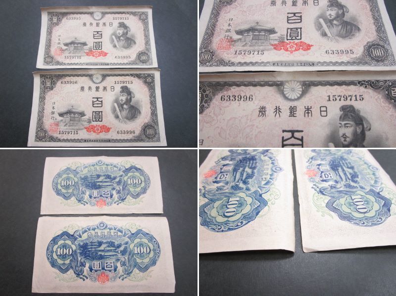 聖徳太子 100円札 4次 日本銀行券A号 | 聖徳太子100円札の価値は？全4種類の見分け方と買取相場2025年 百円札 旧札 流通品｜Yahoo 100円 - 旧紙幣に描か Yahoo!オークション 収集 0 メルカリ