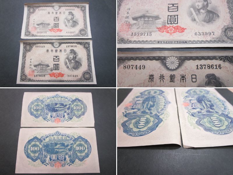 聖徳太子 100円札 4次 日本銀行券A号 | 聖徳太子100円札の価値は？全4種類の見分け方と買取相場2025年 百円札 旧札 流通品｜Yahoo 100円 - 旧紙幣に描か Yahoo!オークション 収集 0 メルカリ