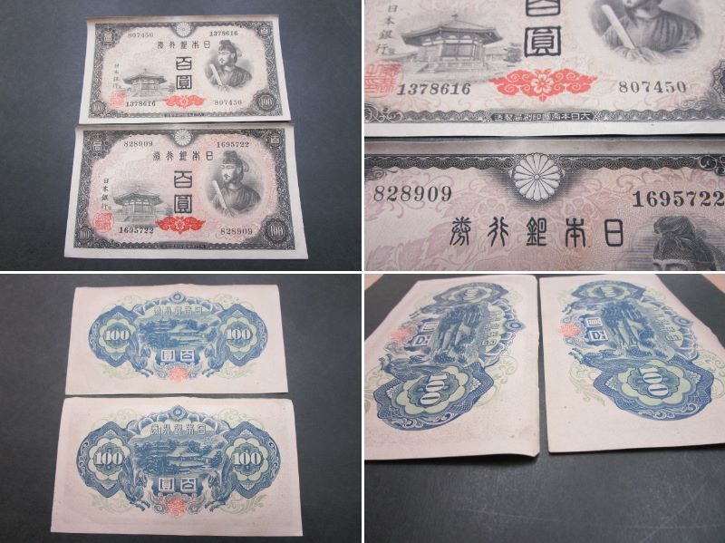 聖徳太子 100円札 4次 日本銀行券A号 | 聖徳太子100円札の価値は？全4種類の見分け方と買取相場2025年 百円札 旧札 流通品｜Yahoo 100円 - 旧紙幣に描か Yahoo!オークション 収集 0 メルカリ
