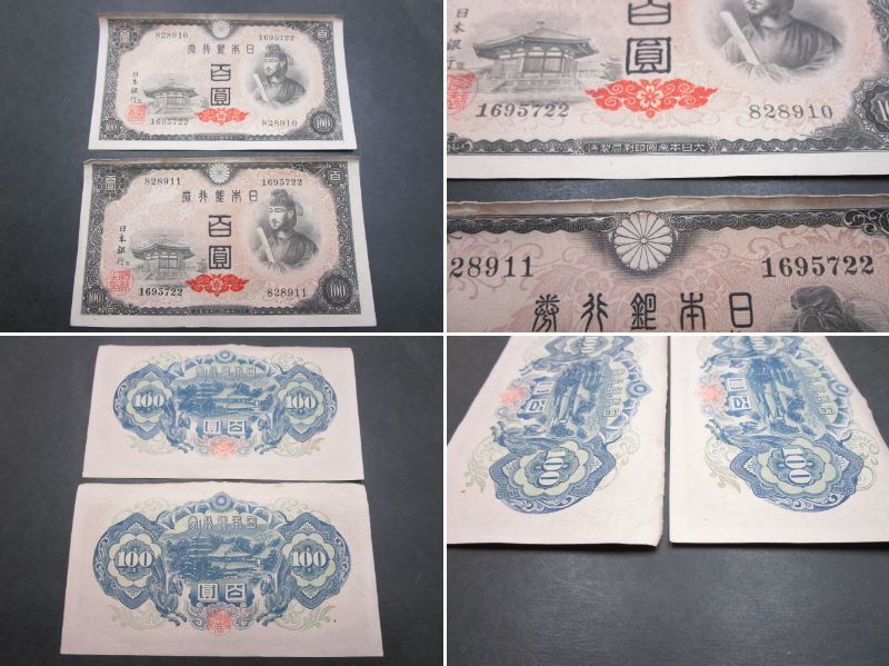 聖徳太子 100円札 4次 日本銀行券A号 | 聖徳太子100円札の価値は？全4種類の見分け方と買取相場2025年 百円札 旧札 流通品｜Yahoo 100円 - 旧紙幣に描か Yahoo!オークション 収集 0 メルカリ