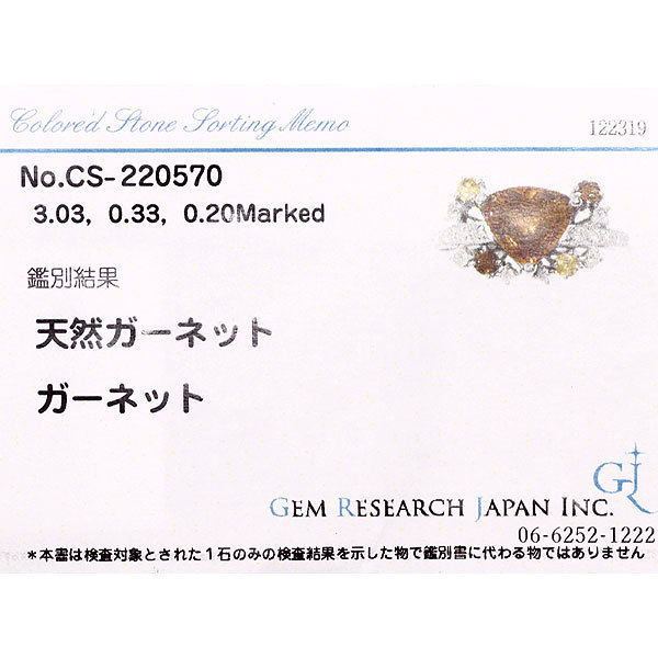 1円～ 工藤嘉子/hana Pt900 ガーネット ダイヤモンド リング 3.03ct G0.33ct D0.20ct SELBY
