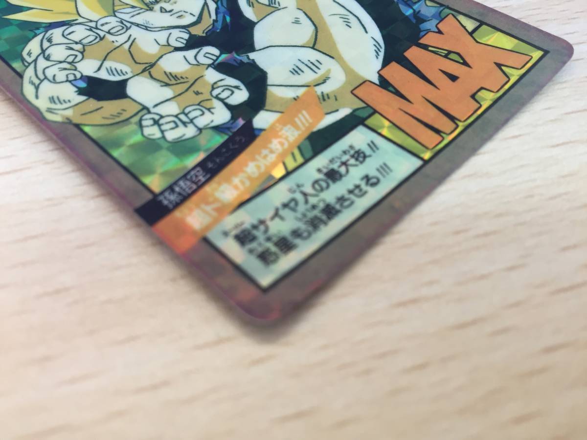 スーパーバトル カードダス 1991年 ドラゴンボール ドラゴンボールZ No