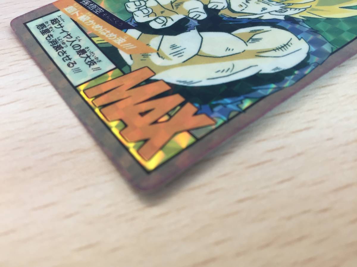 15-46/ドラゴンボールカードダス スーパーバトル No，6 超ド級かめはめ