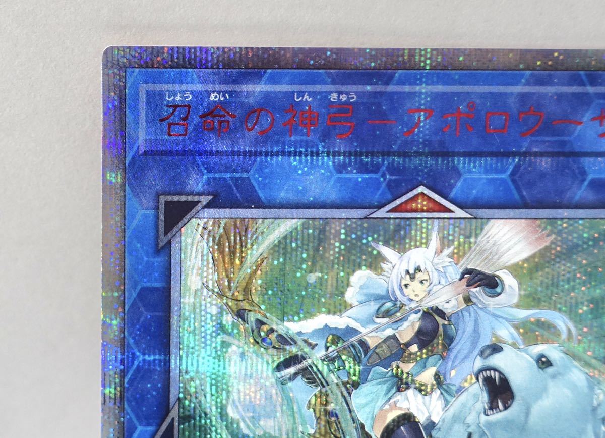 遊戯王 RIRA-JP048 : 召命の神弓－アポロウーサ (日本語版 召命の神弓 