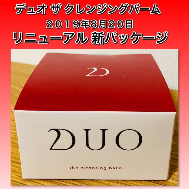 リニューアル☆DUO デュオ ザ クレンジングバーム（クレンジング）90g