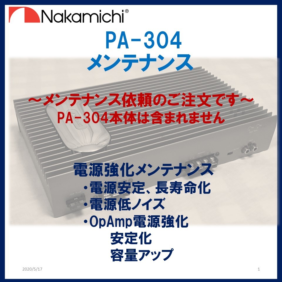 アンプ ナカミチ アルパイン □1103610 パワーアンプ 2ch 0 ALPINE