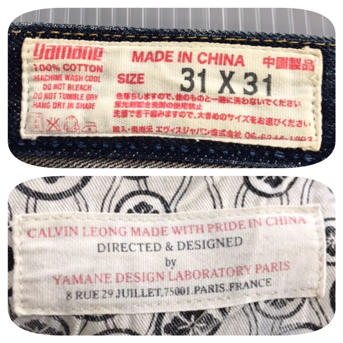 EVISU エヴィス　YAMANE ヤマネ 白カモメ 濃紺《EVISU YAMANE エヴィス ヤマネ》LOT 1930 白カモメ 山ペイント