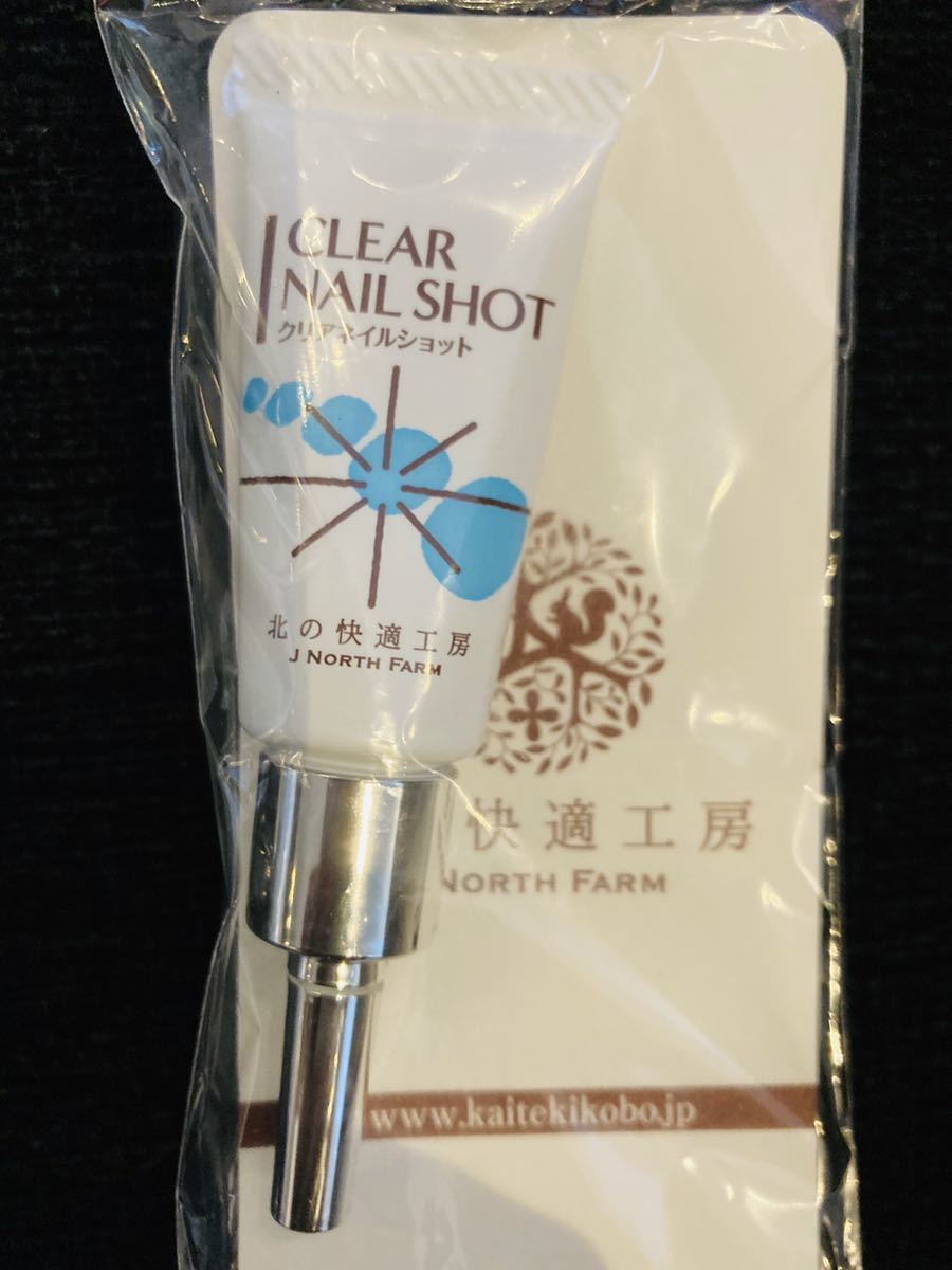 北の快適工房 クリアネイルショット1個