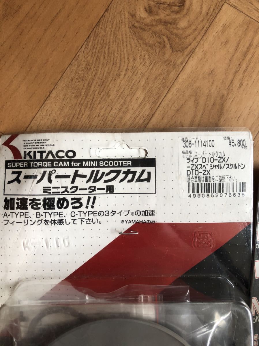 な ページ キタコ デイトナ ライブDIO ZX クラッチセット