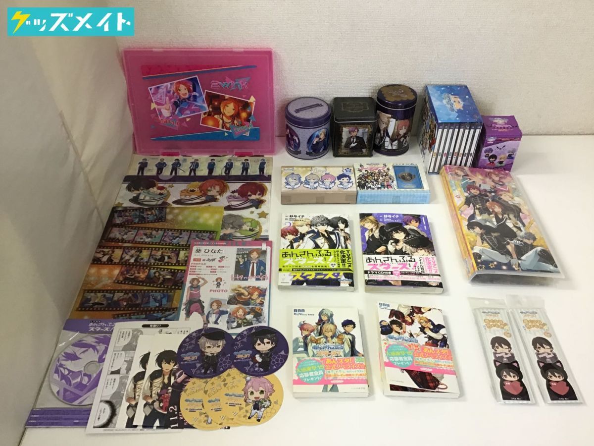 ユニットソングCD あんスタ あんさんぶるスターズ あんさんぶる 