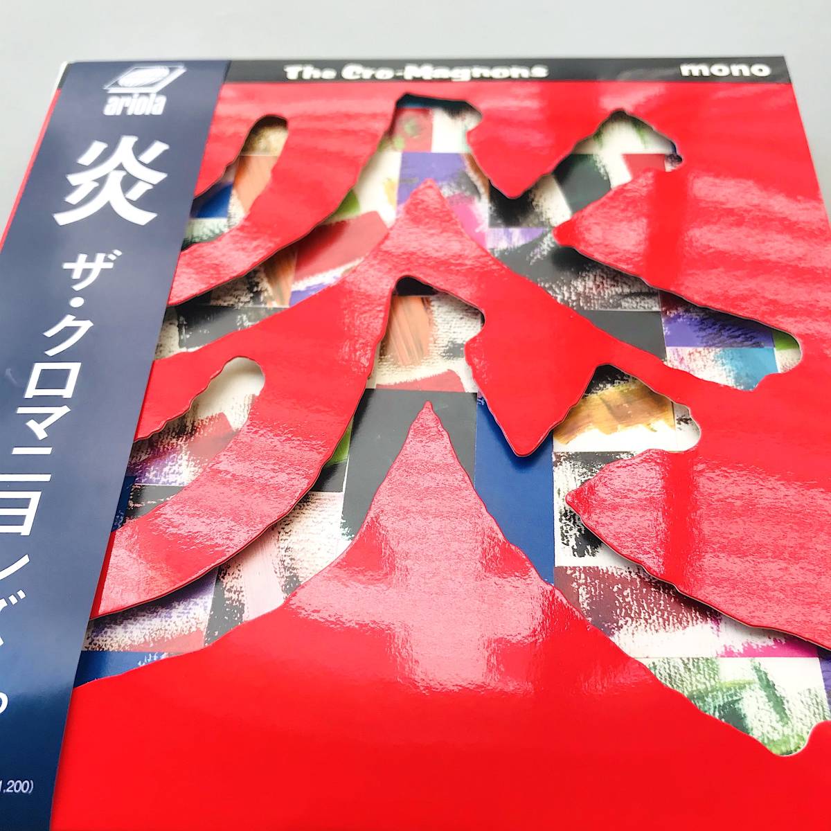 7インチレコード〃ザ・クロマニヨンズ〔炎/とがってる〕希少アナログ盤