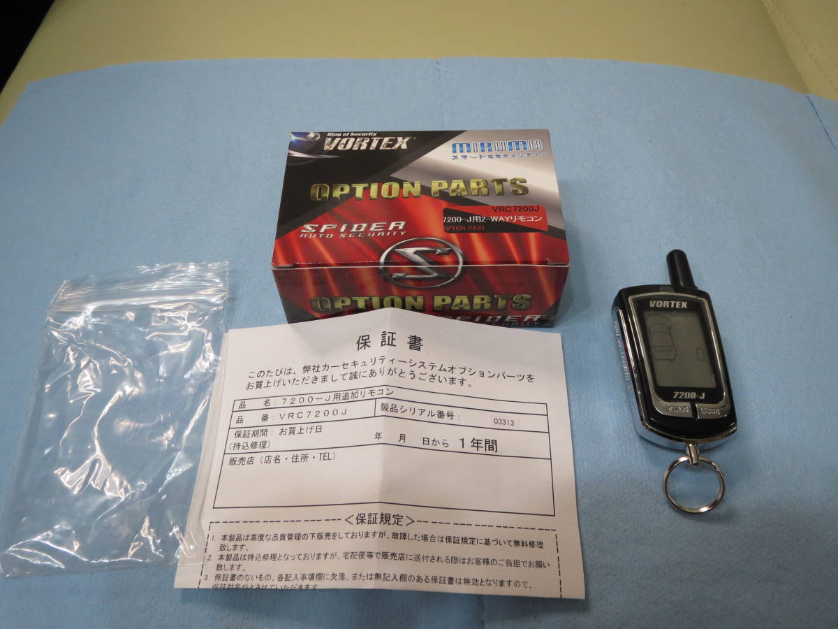 新品 ボルテックス VORTEX 7200-J用2-WAY リモコン VRC7200J