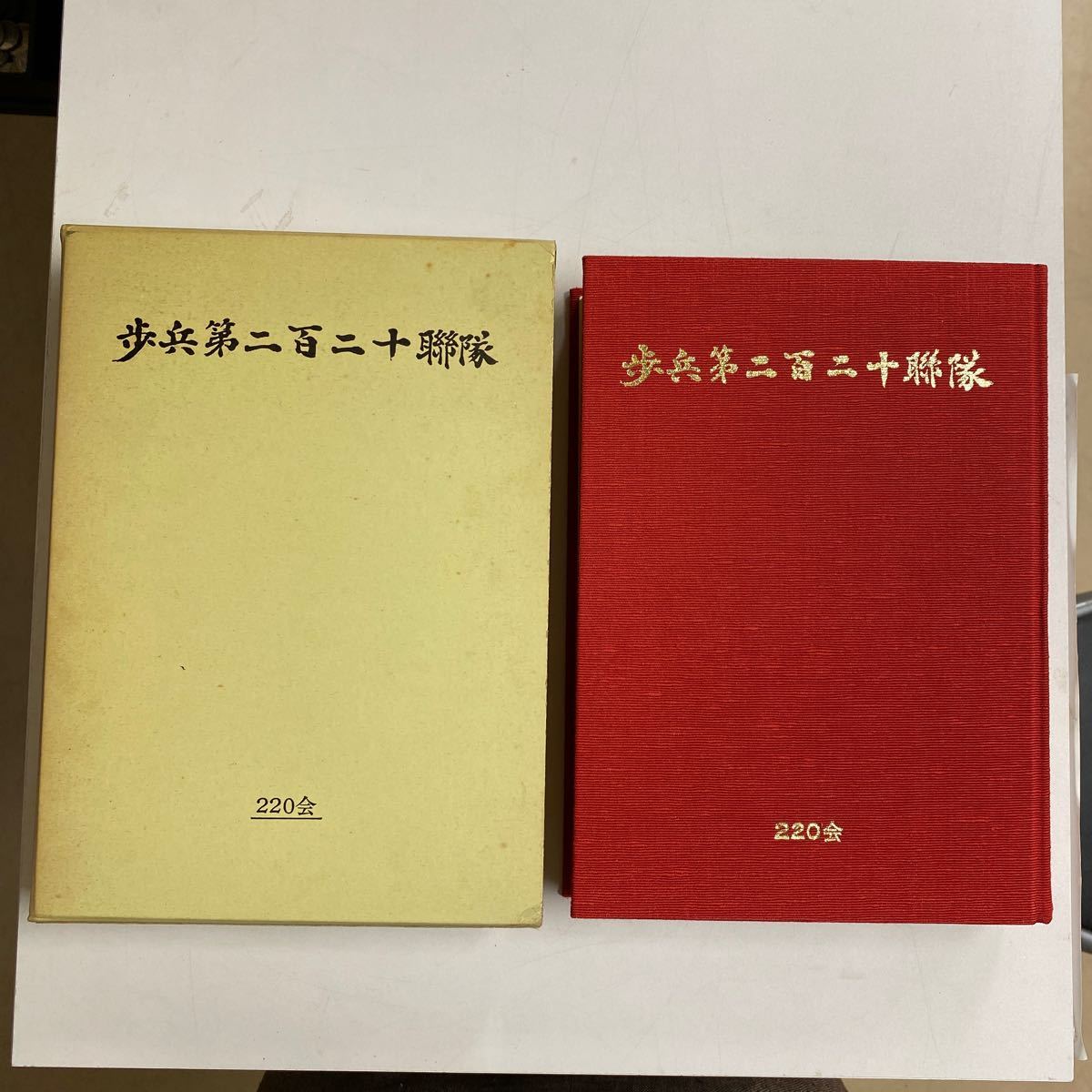 全二巻そろい】『歩兵第三十連隊史 第一巻 村松篇』『歩兵第三十連隊史