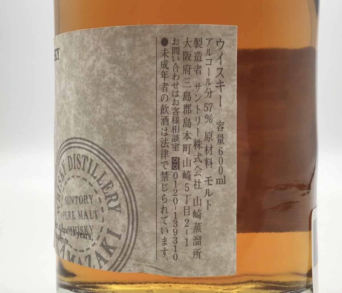 サントリー 山崎蒸溜所樽出原酒10年貯蔵 サントリー ウイスキー 【同梱