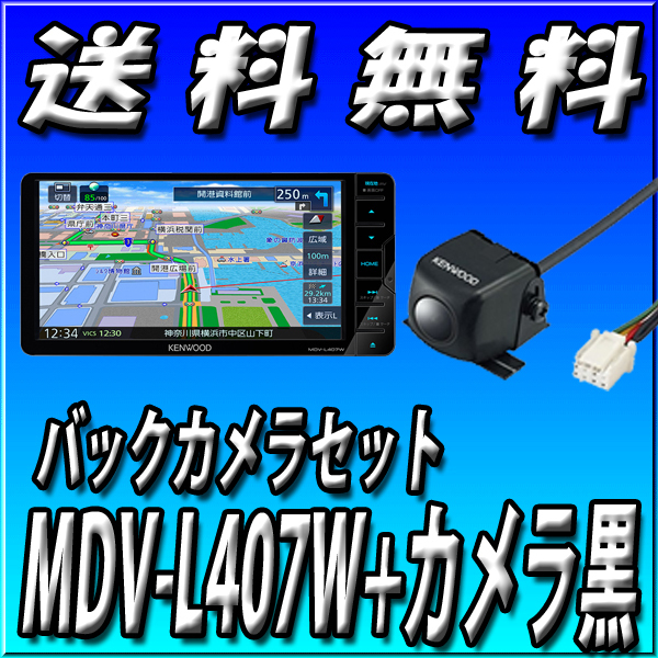 KENWOOD ケンウッド バックカメラ 彩速 車 地図2020年春最新版彩速ナビ