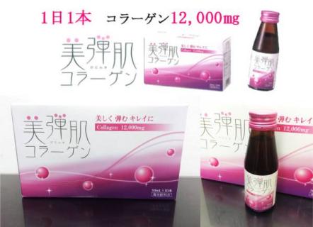 -コラーゲンドリンクの中古品・新品 2026年最新Yahoo!オークション プラスピュアC 肌荒れ・にきびにチョコラBBピュア チョコラBBピュアの製品情報｜チョコラＢＢ｜エーザイ株式会社 さらさらきれいネット 【期間限定値引き】送料無料 安心の日本製♪話題の美弾肌(びだんき)ピュアコラーゲンドリンク12000mg60本/EX梨花等モデル愛用美容ドリンク