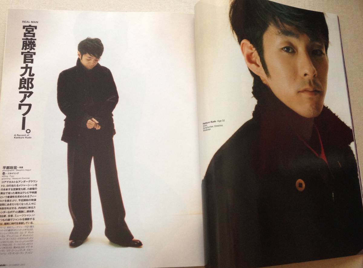 Mr ミスターハイファッション 02年12月号 宮藤官九郎 グループ魂 嵐 ピカンチ 西島秀俊 岡田准一 宇野亜喜良 Mr High Fashion 売買されたオークション情報 Yahooの商品情報をアーカイブ公開 オークファン Aucfan Com