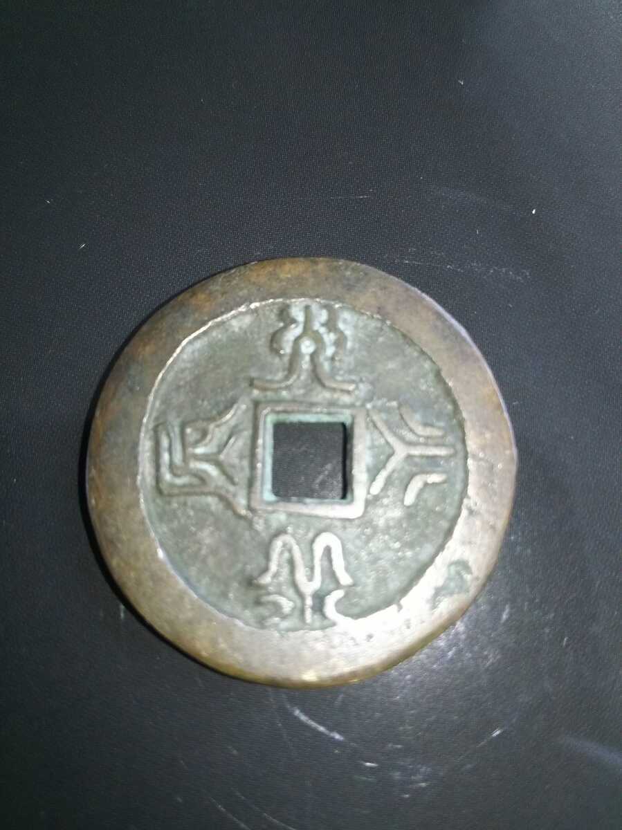 セール，品質保証 古銭‐絵銭 長崎五行銭 火(日本)｜売買されたオークション情報、yahooの商品情報をアーカイブ公開 - オークファン その他
