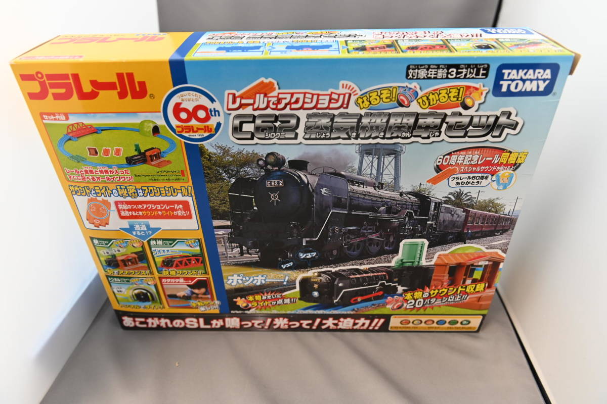 限定SALE，本物保証 プラレール レール アクション なるぞ ひかるぞ C62蒸気機関車セット 60周年記念レール同梱版(セット)｜売買されたオークション情報、yahooの商品情報をアーカイブ公開 - オークファン セット