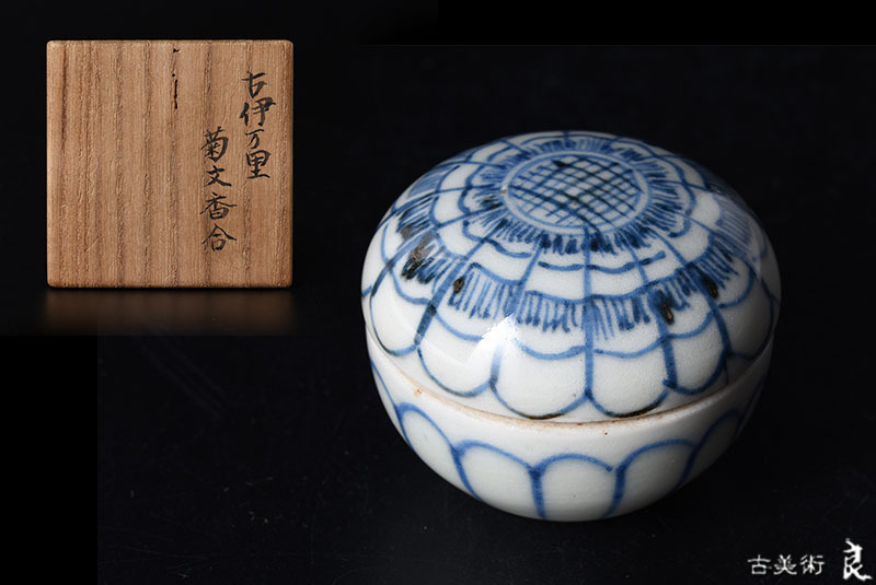 染付 龍文 猪口 陶磁器 煎茶道具 染付 龍文 猪口 陶磁器 煎茶道具 染付 龍文 猪口 陶磁器 煎茶道具 m160▽
