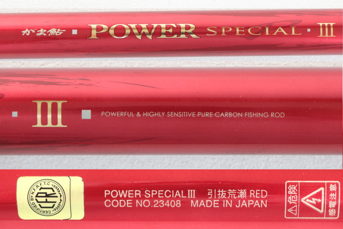 引抜急瀬95｜＠ベリーネット 公式通販 がま鮎 引抜急瀬95 パワー 