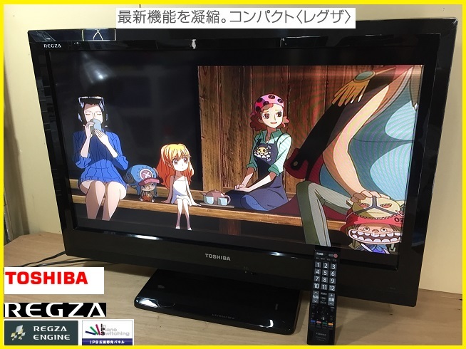 ☆引取歓迎☆TOSHIBA☆東芝☆REGZA☆32V型液晶テレビ☆超解像技術採用