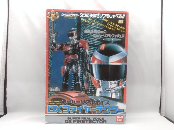 特警ウインスペクター スーパーリアルボイス DXファイヤーテクター