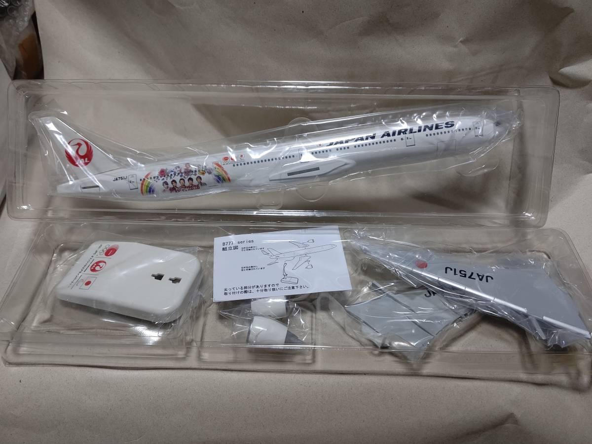 1/200 JAL 嵐 JET FLY to 2020 大野智デザイン 非売品 通知なし JAL FLY
