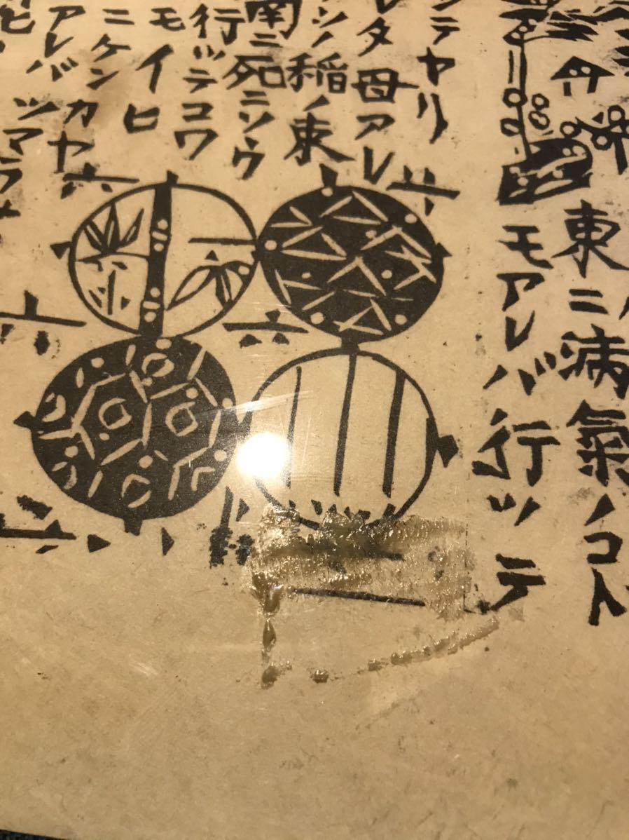 棟方志功 宮沢賢治 雨ニモマケズ 工芸品 日本画 風景画 人物画 菩薩 人物 菩薩 売買されたオークション情報 Yahooの商品情報をアーカイブ公開 オークファン Aucfan Com